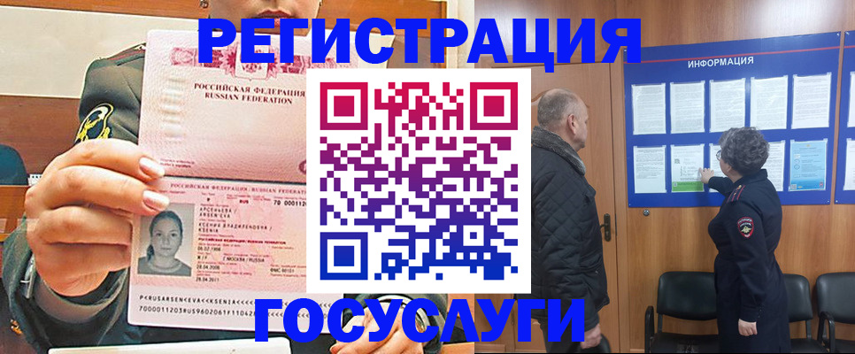 временная прописка в Вяземском