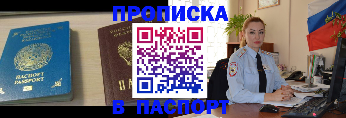 где прописаться в Вяземском