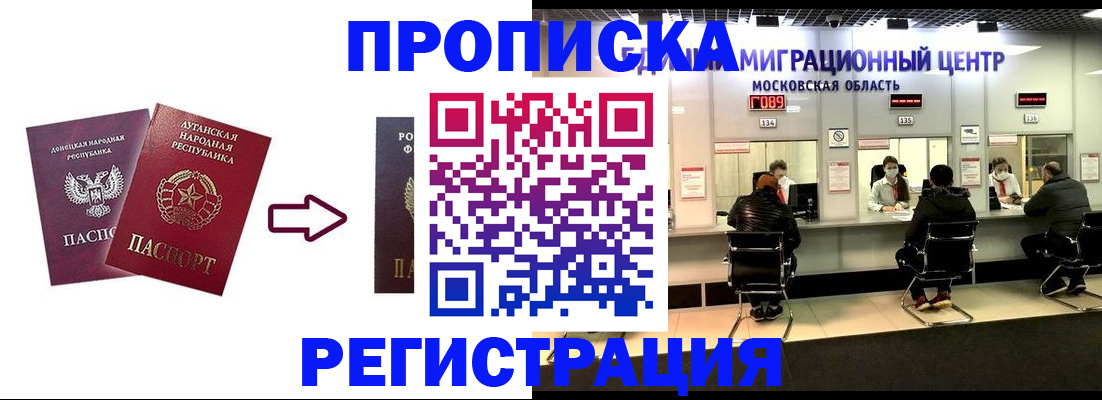 временная регистрация законно в Вяземском