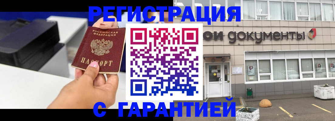 прописка регистрация в Вяземском