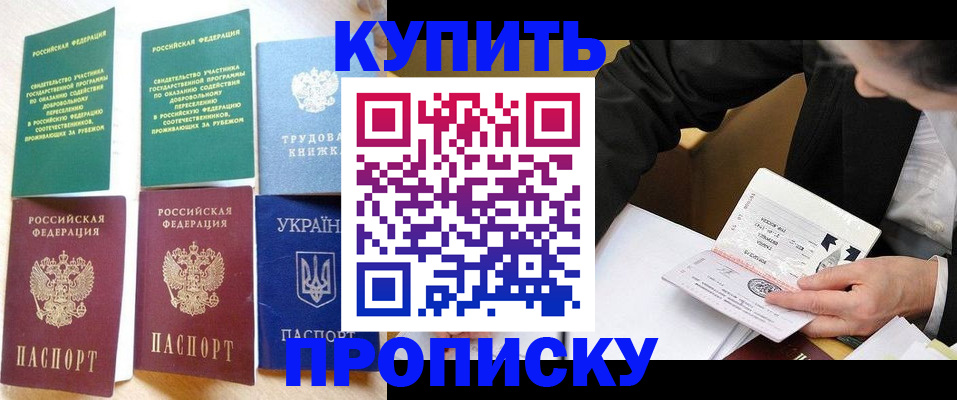 прописка для школы в Вяземском