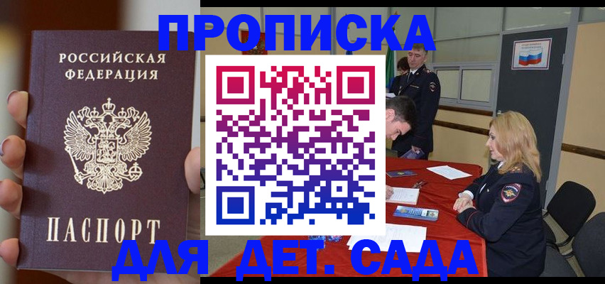прописка иностранных граждан в Вяземском