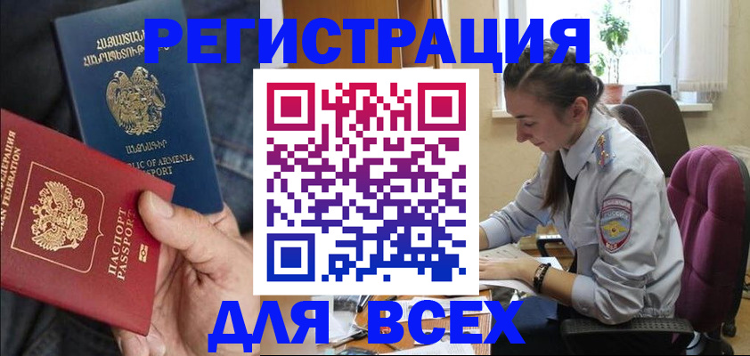 где прописаться в Вяземском